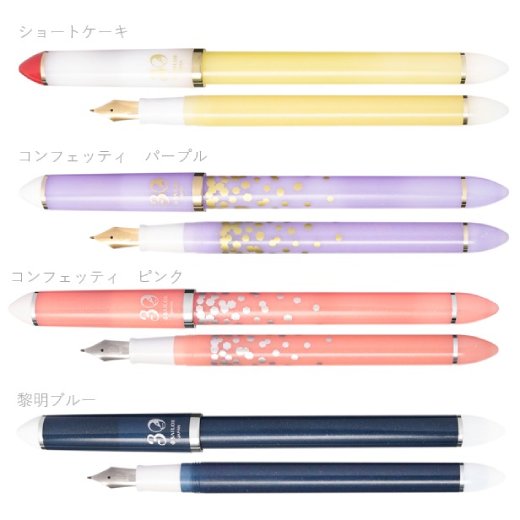 SAILOR セーラー万年筆 / ふでDEまんねん 30th【万年筆】